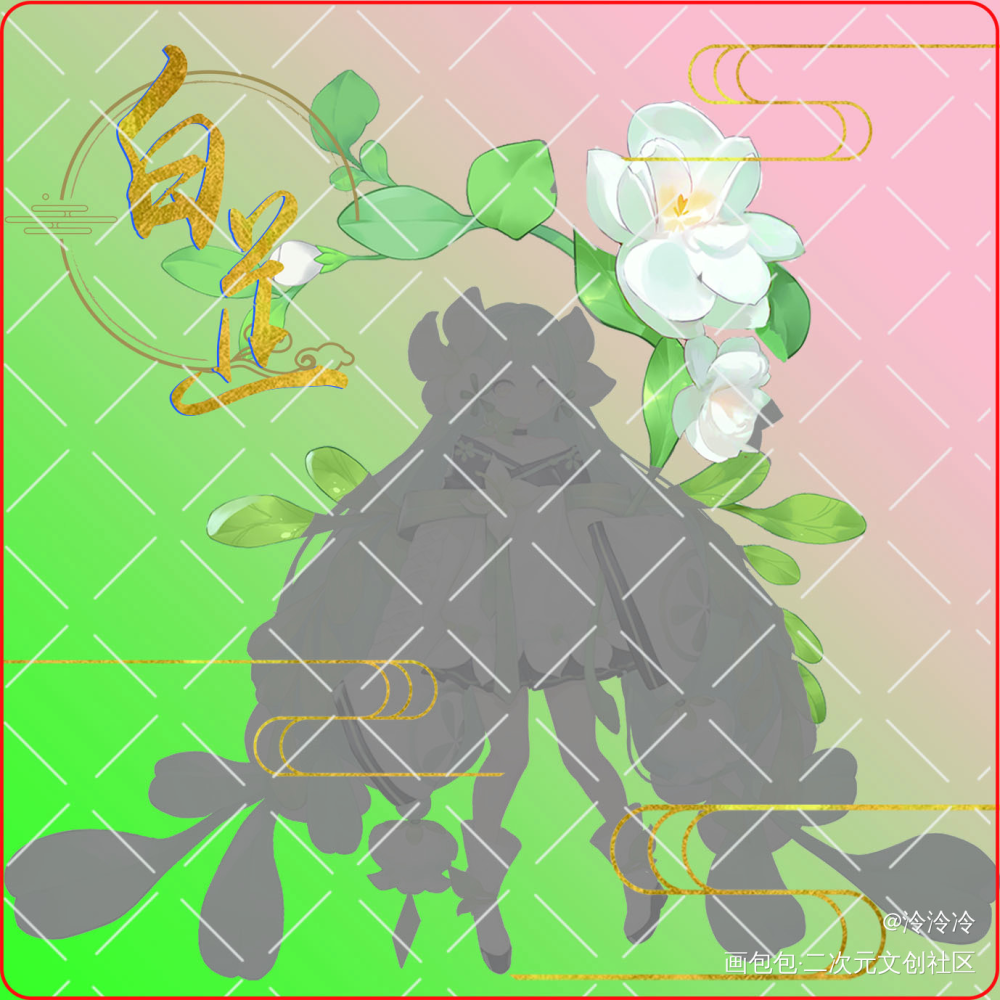 _日常水更新绘画作品