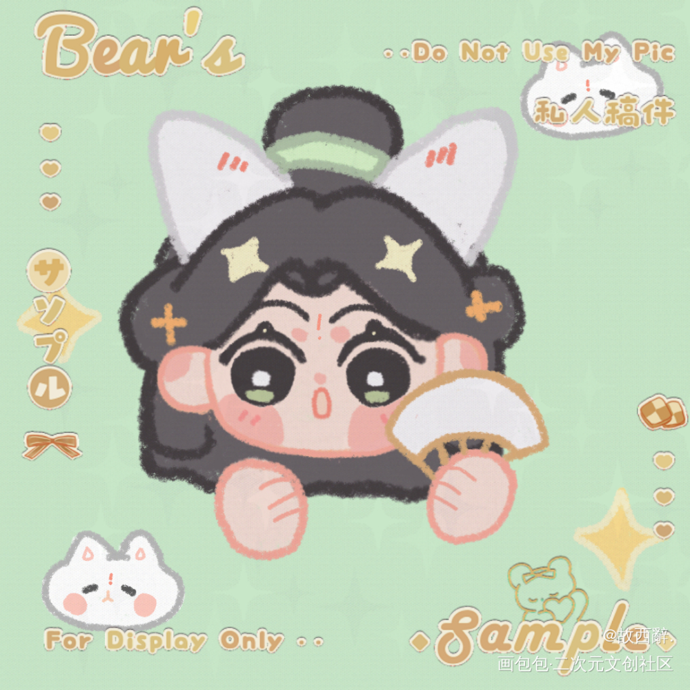 _人渣反派自救系统冰秋墨香铜臭绘画绘画作品