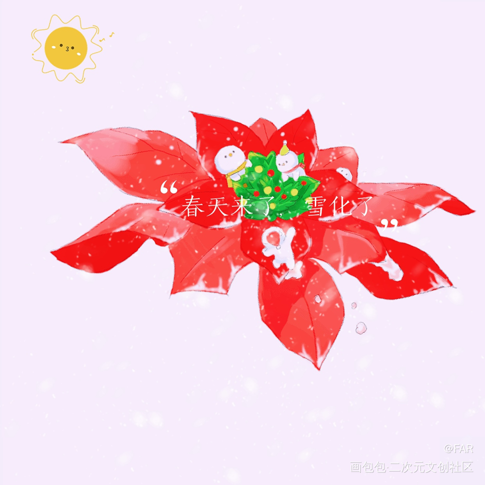 春天来了_平涂风景绘画作品