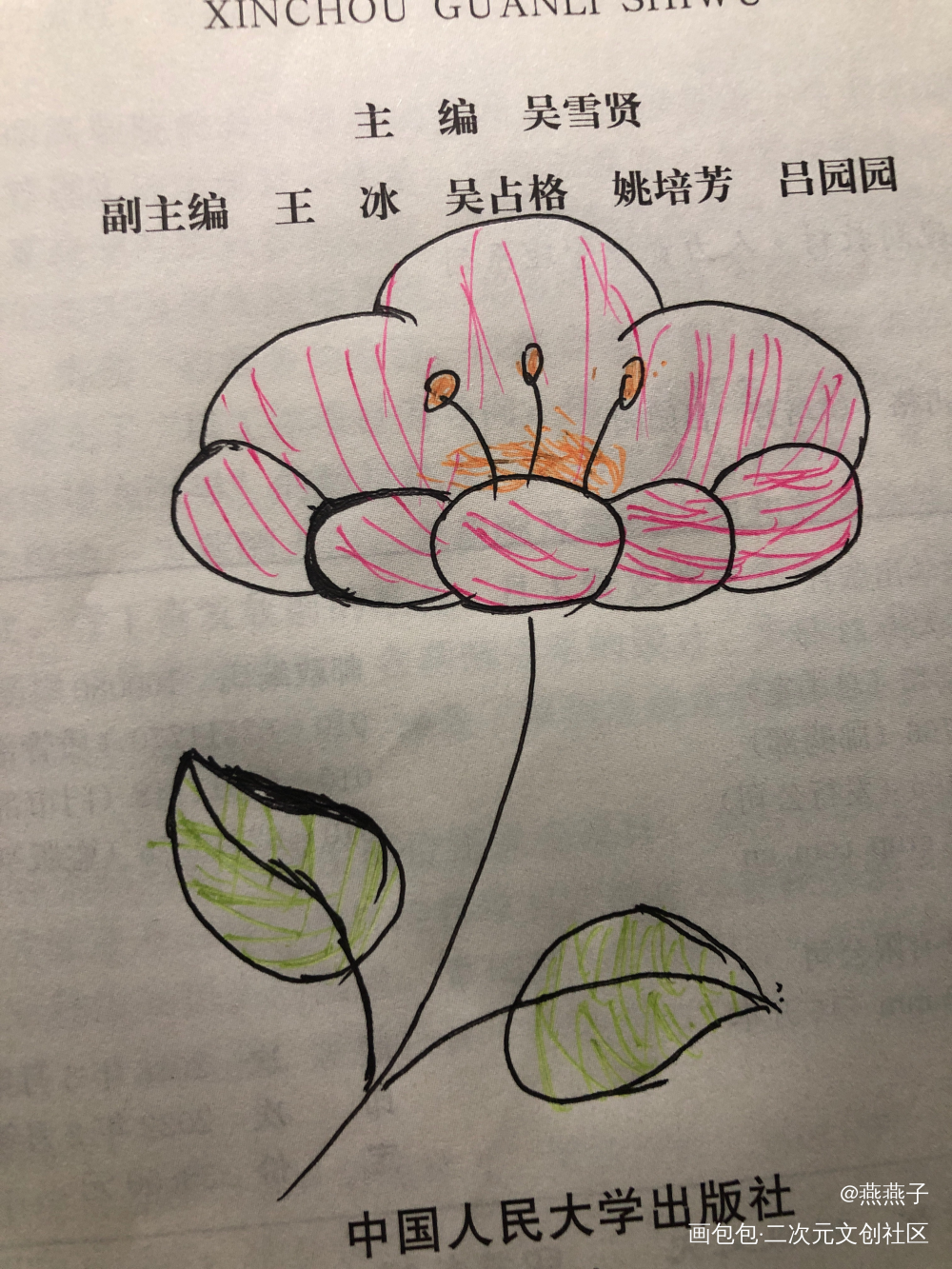 花_花朵绘画作品