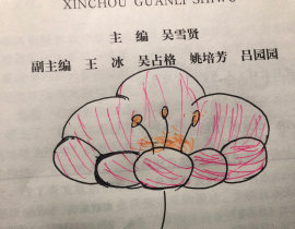 花_绘画作品