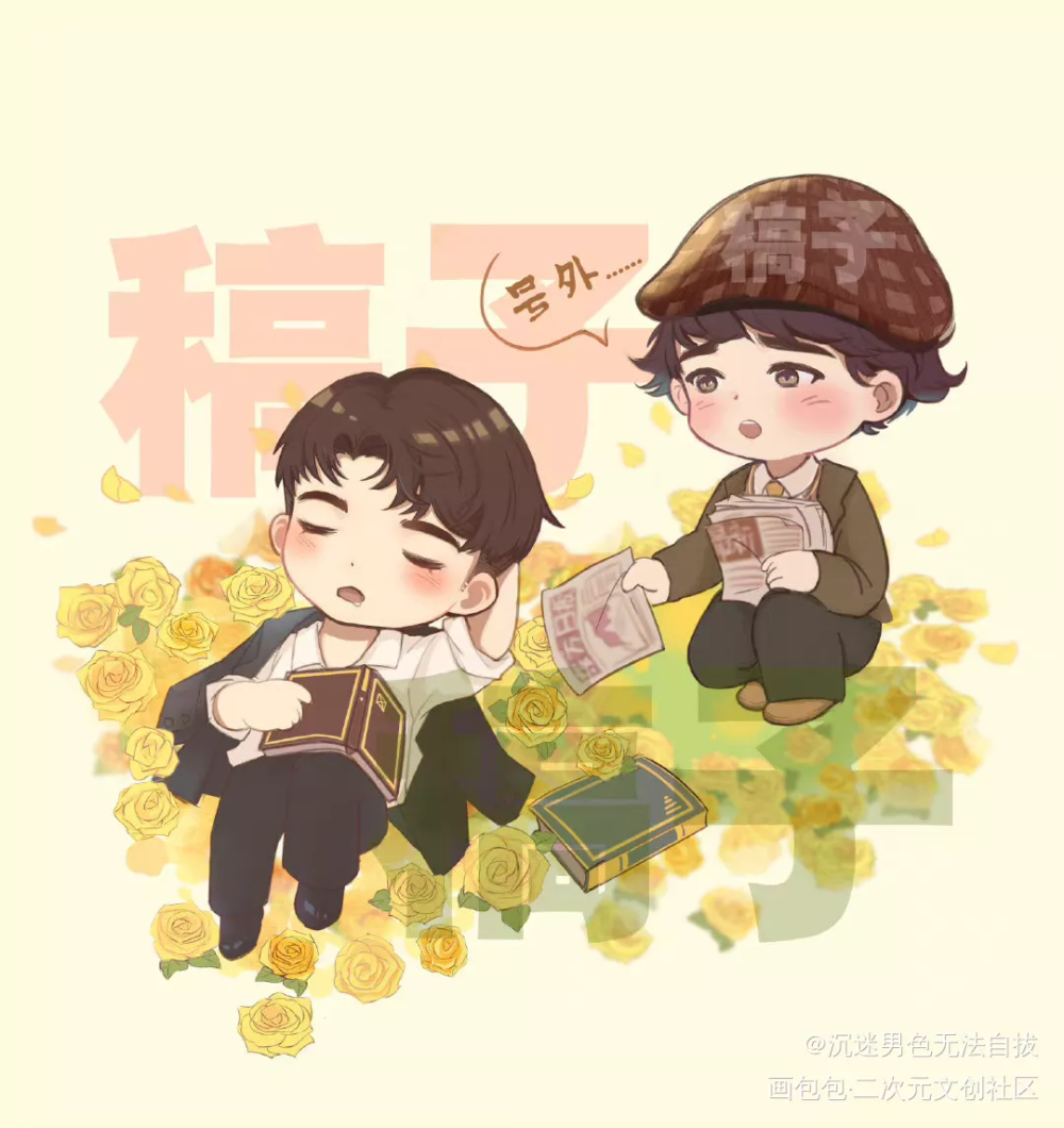 滴哩哩~_Q版绘画作品