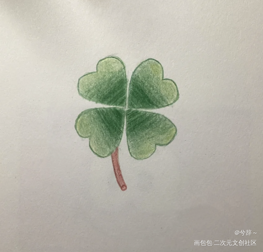幸运四叶草_手绘绘画作品
