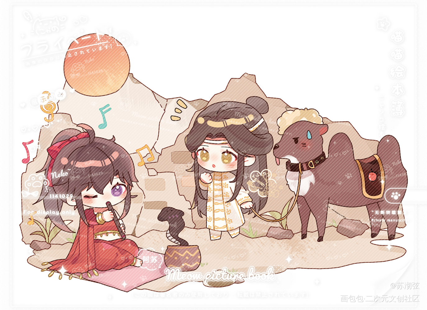 忘羡·异域戈壁_魔道祖师忘羡蓝忘机魏无羡墨香铜臭绘画作品