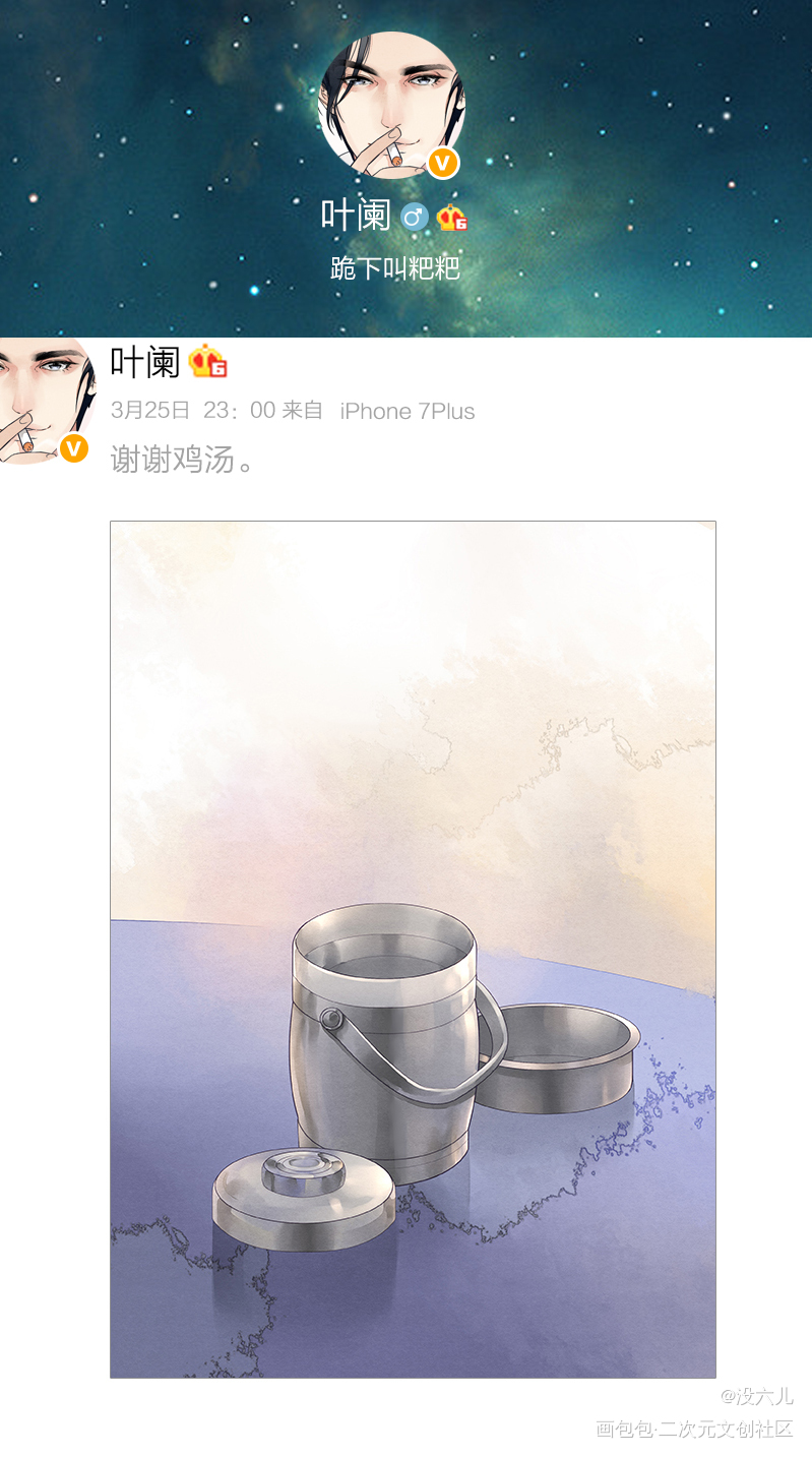 影帝-41章内容_影帝绘画作品