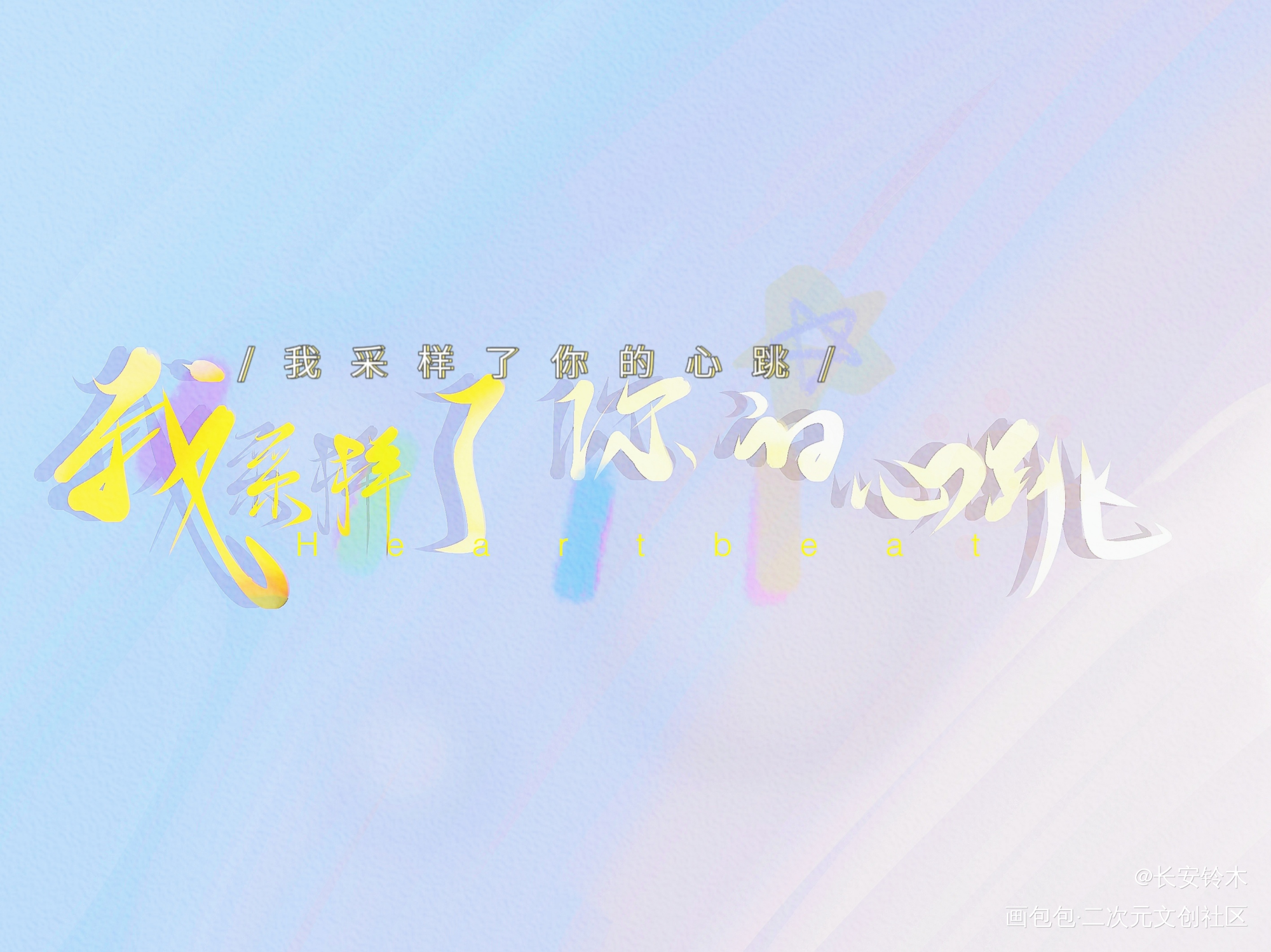 投投_营业悖论绘画作品