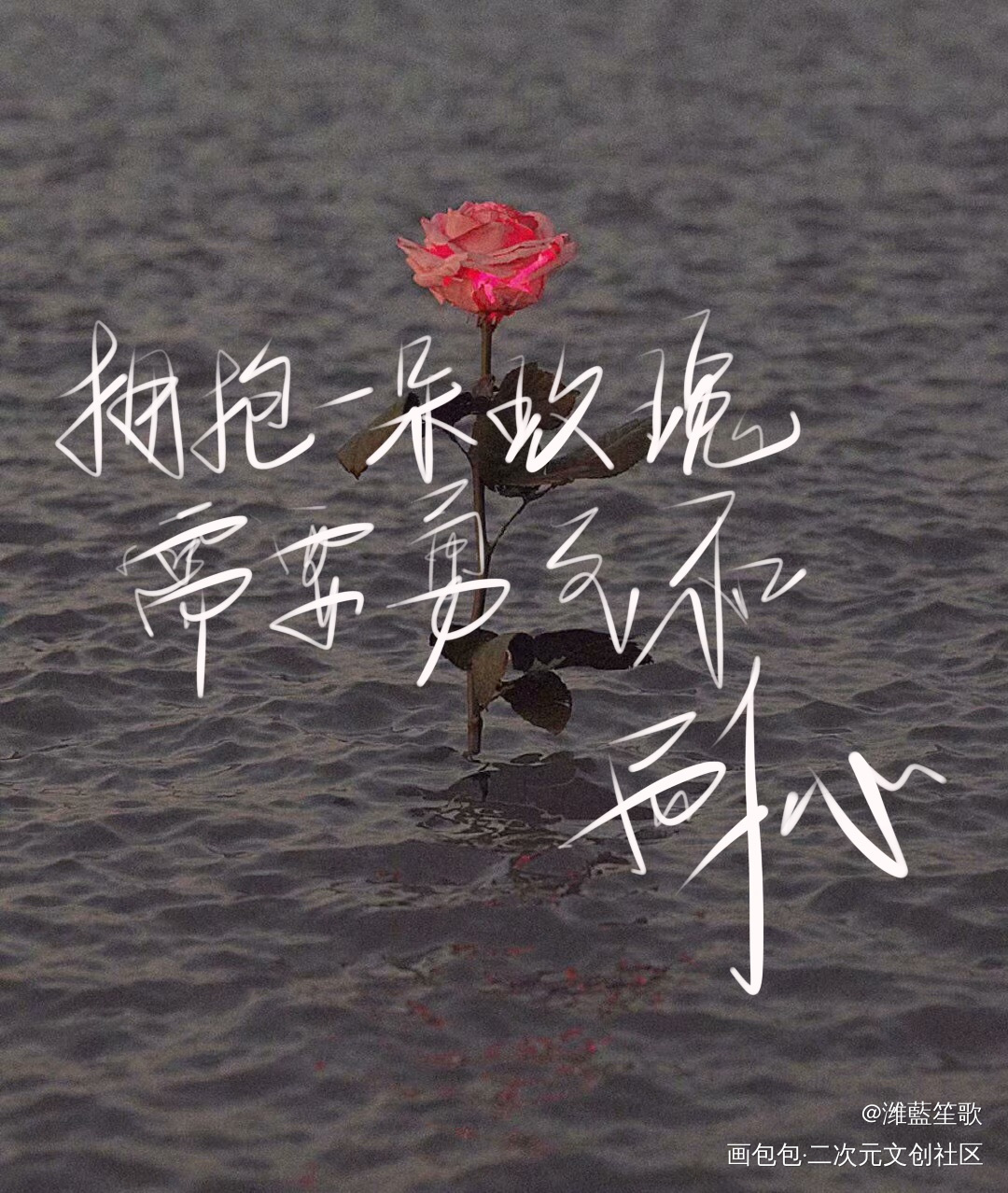 人设_我只喜欢你的人设自习手绘我要上首推字体设计见字如晤板写手写绘画作品