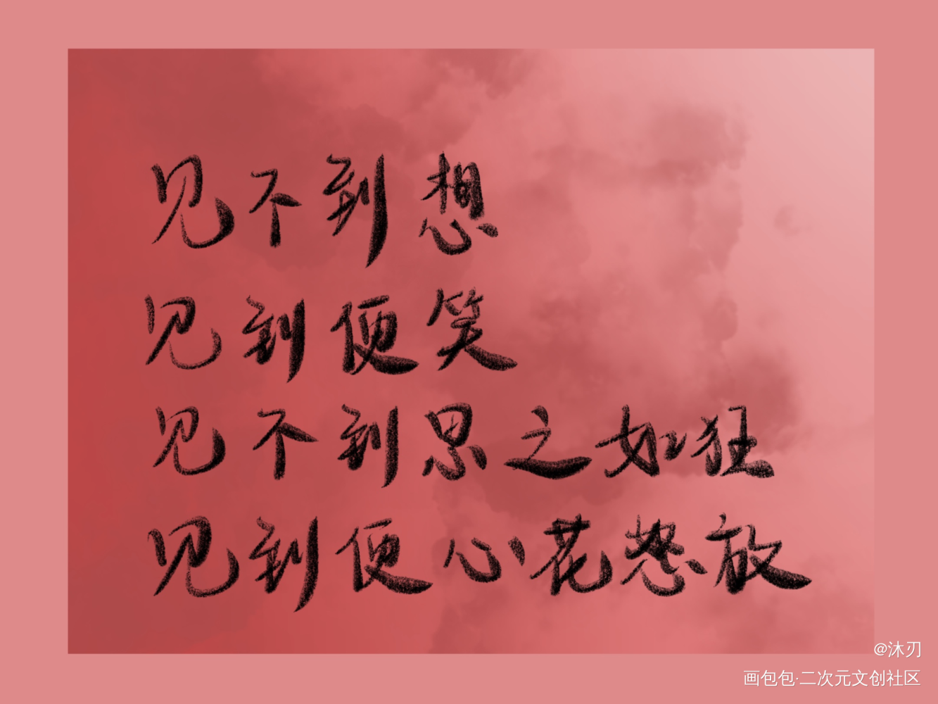 碎玉投珠_碎玉投珠我要上首推字体设计见字如晤手写绘画作品