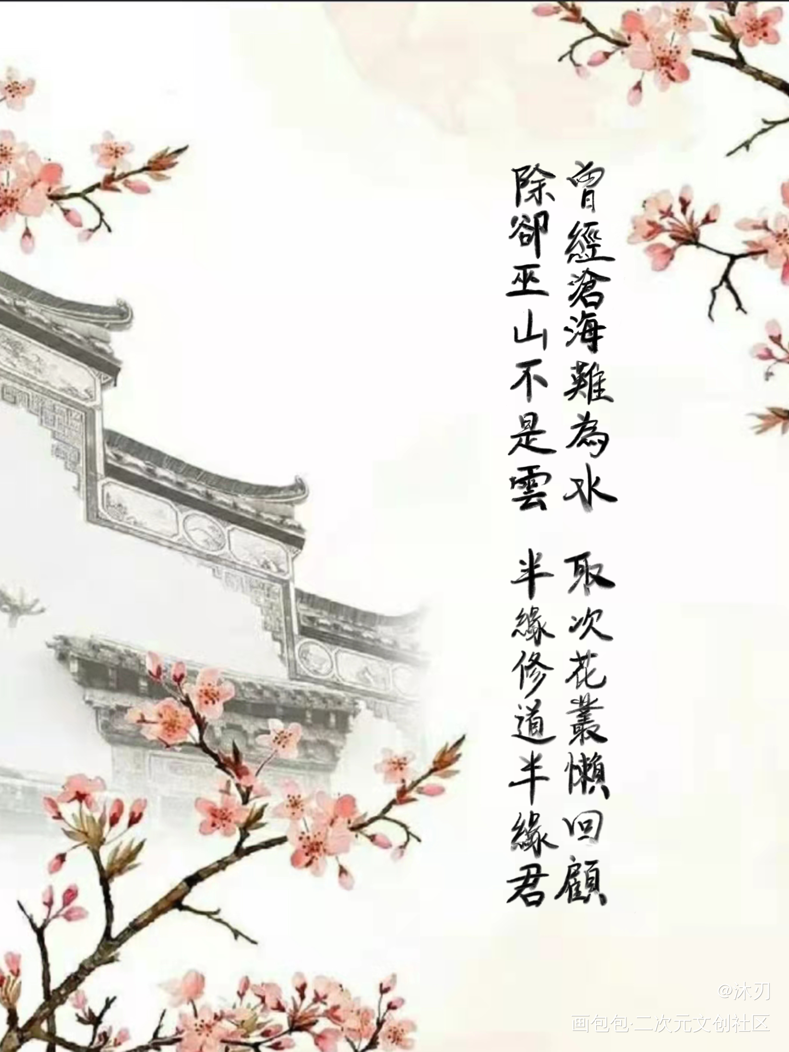 天官赐福_天官赐福花怜我要上首推字体设计见字如晤手写绘画作品