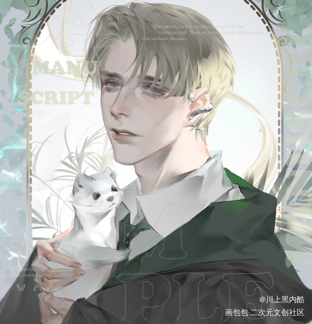 小少爷_德拉科马尔福付费委托约稿绘画作品