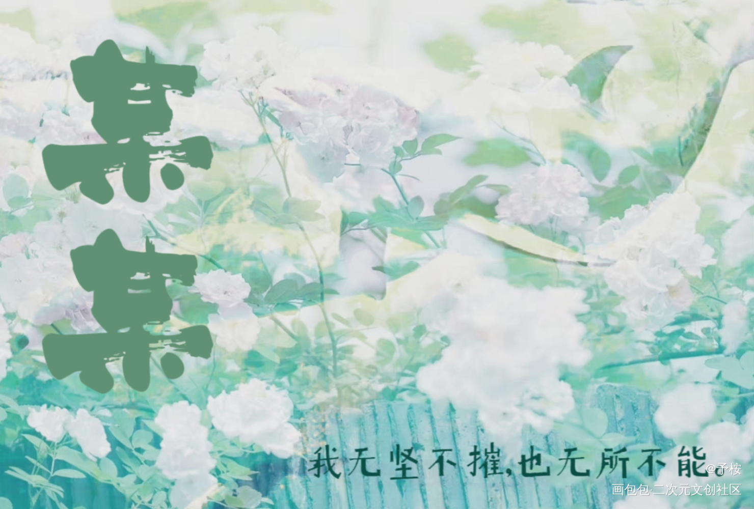 某某_某某绘画作品
