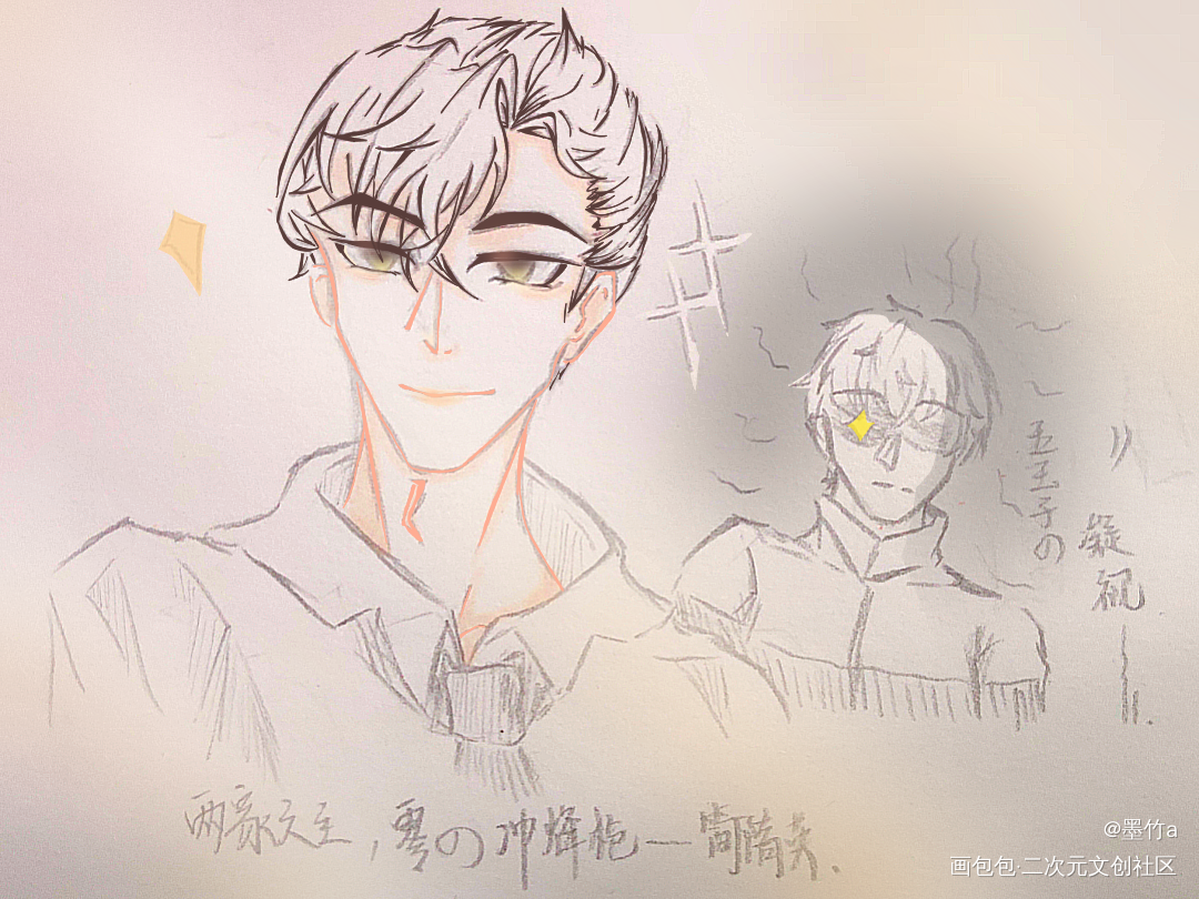 发光的简哥与身后的凝视~_李简李玉简隋英摸鱼页你却爱着一个他绘画作品