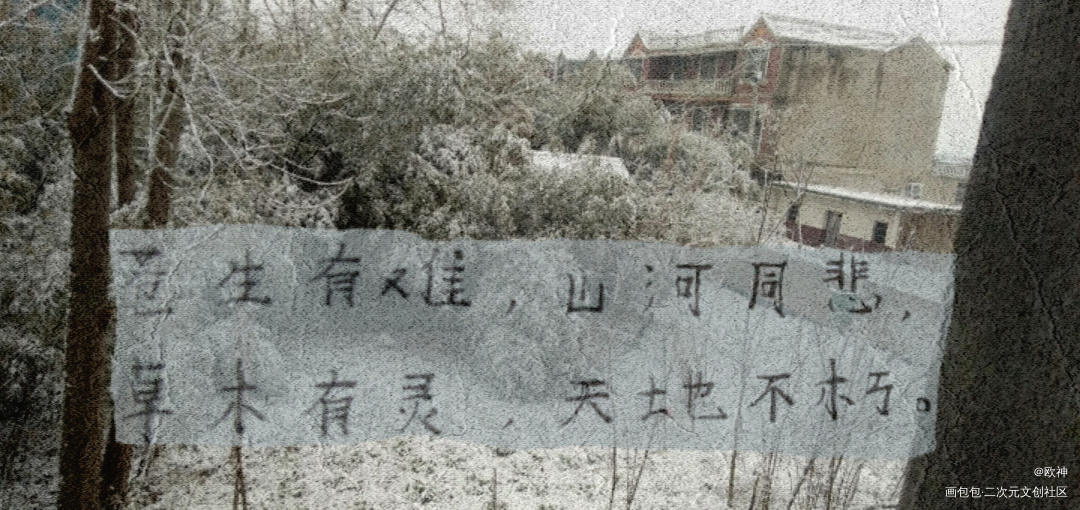 阿峤真的好绝_千秋绘画作品