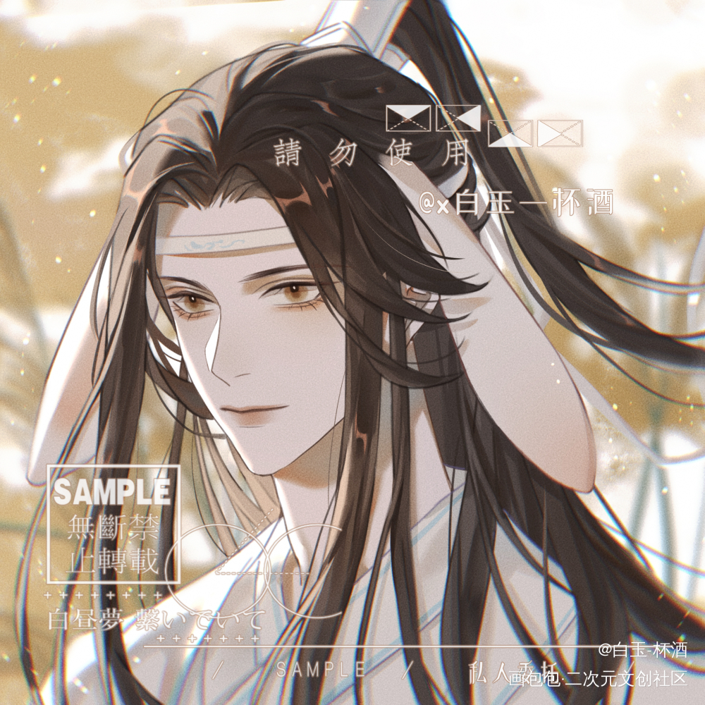 _魔道祖师忘羡绘画作品