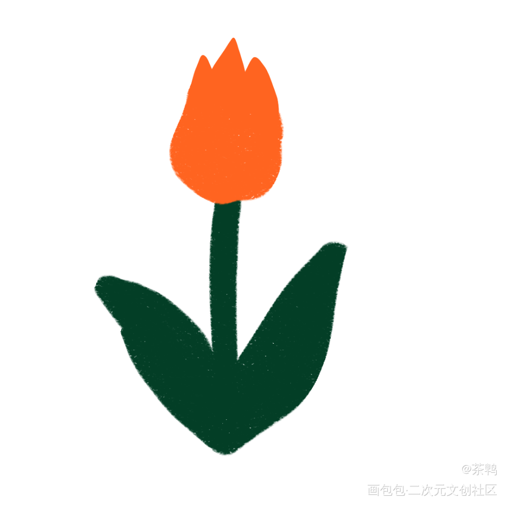 花花打卡_速涂摸鱼原创绘画作品