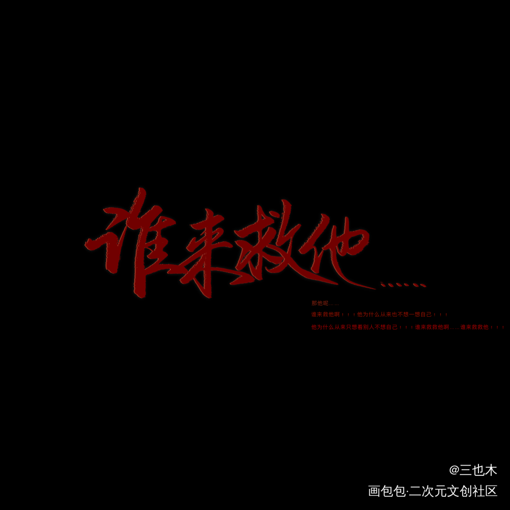 病案本_病案本原耽语录求点评我要上首推字体设计绘画作品