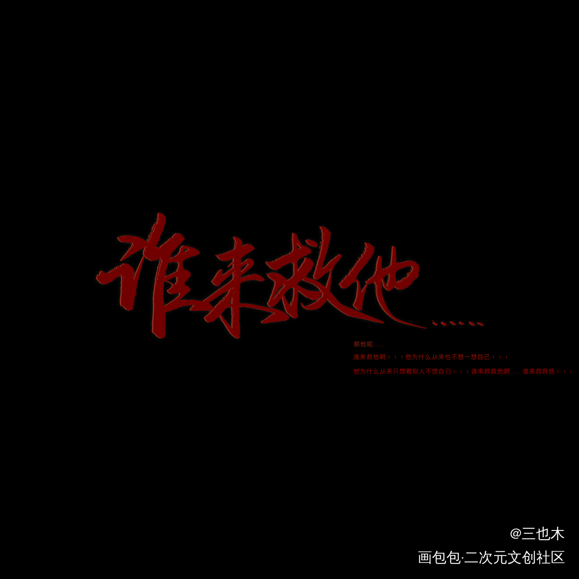 病案本_病案本原耽语录求点评我要上首推字体设计绘画作品