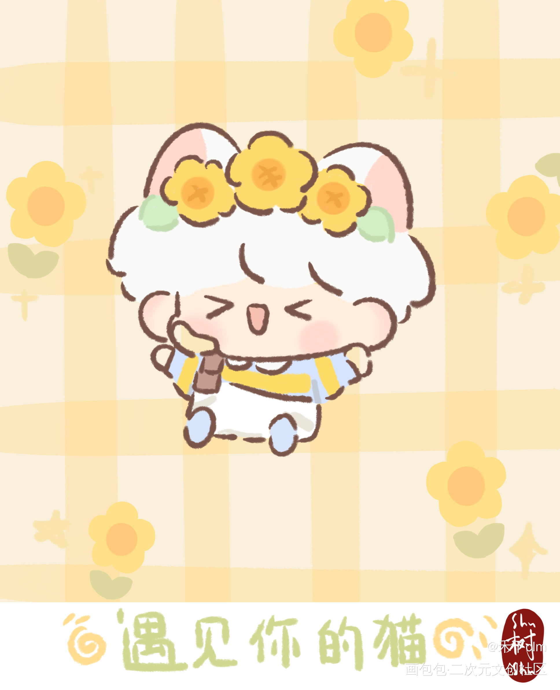 耶湖～看到我的花冠了吗？_手绘Q版我要上首推绘画绘画作品