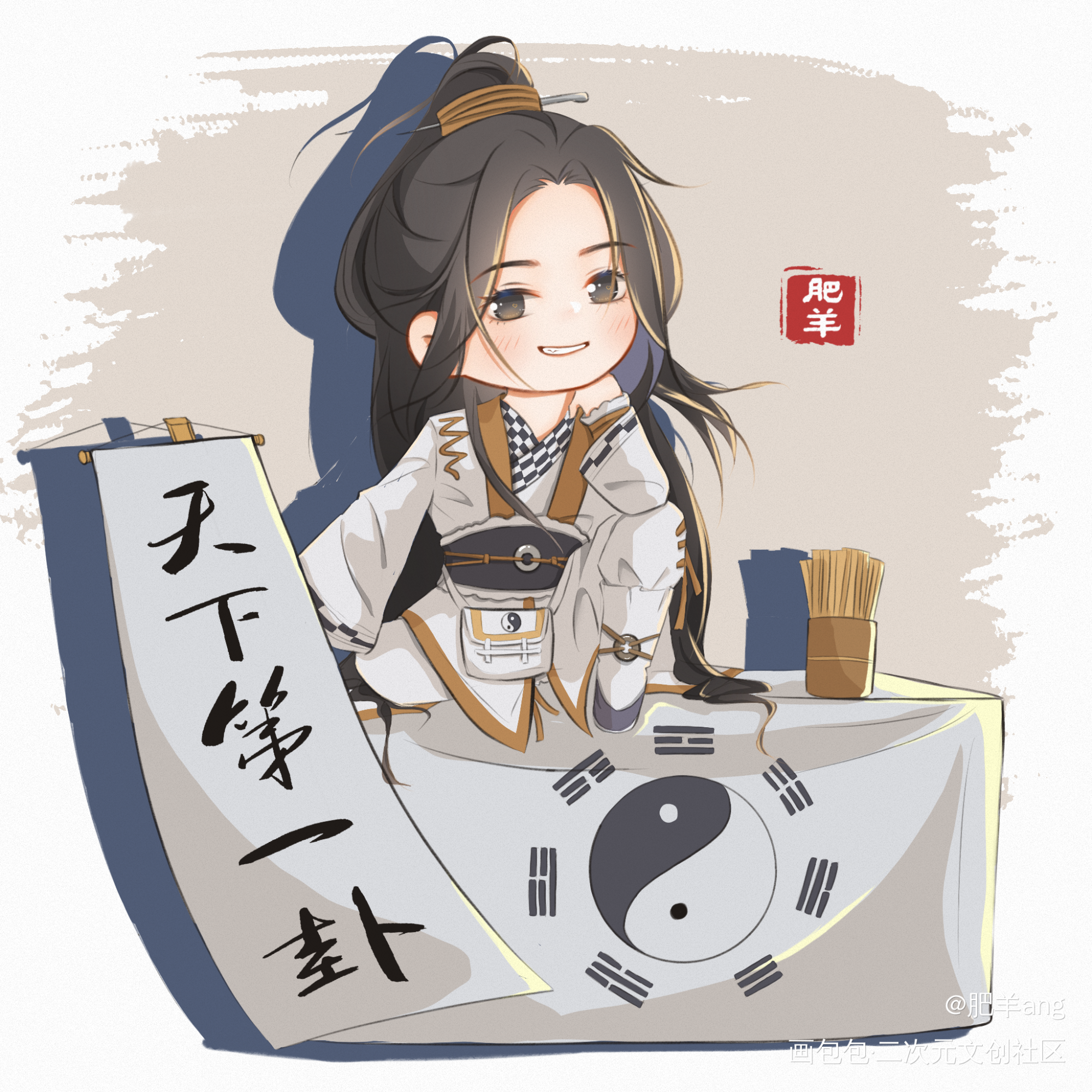 算一卦吗？打个卡_Q版绘画作品