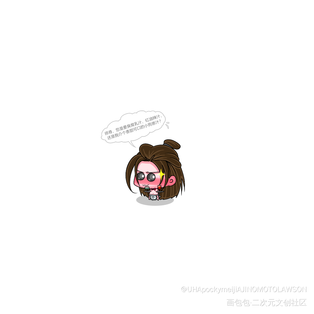 狗计多端_二哈和他的白猫师尊燃晚踏仙君墨燃楚晚宁Q版绘画作品
