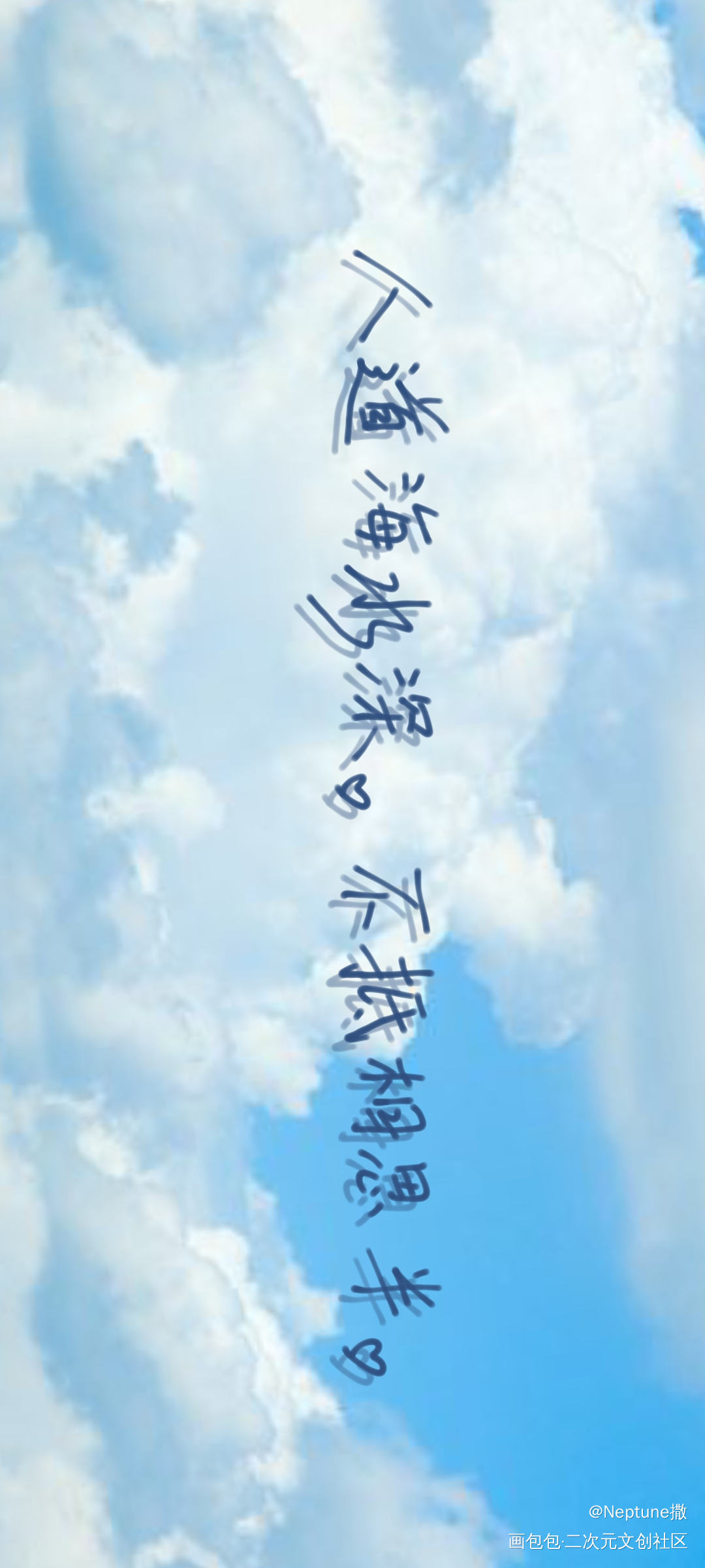 _字体设计手写绘画作品