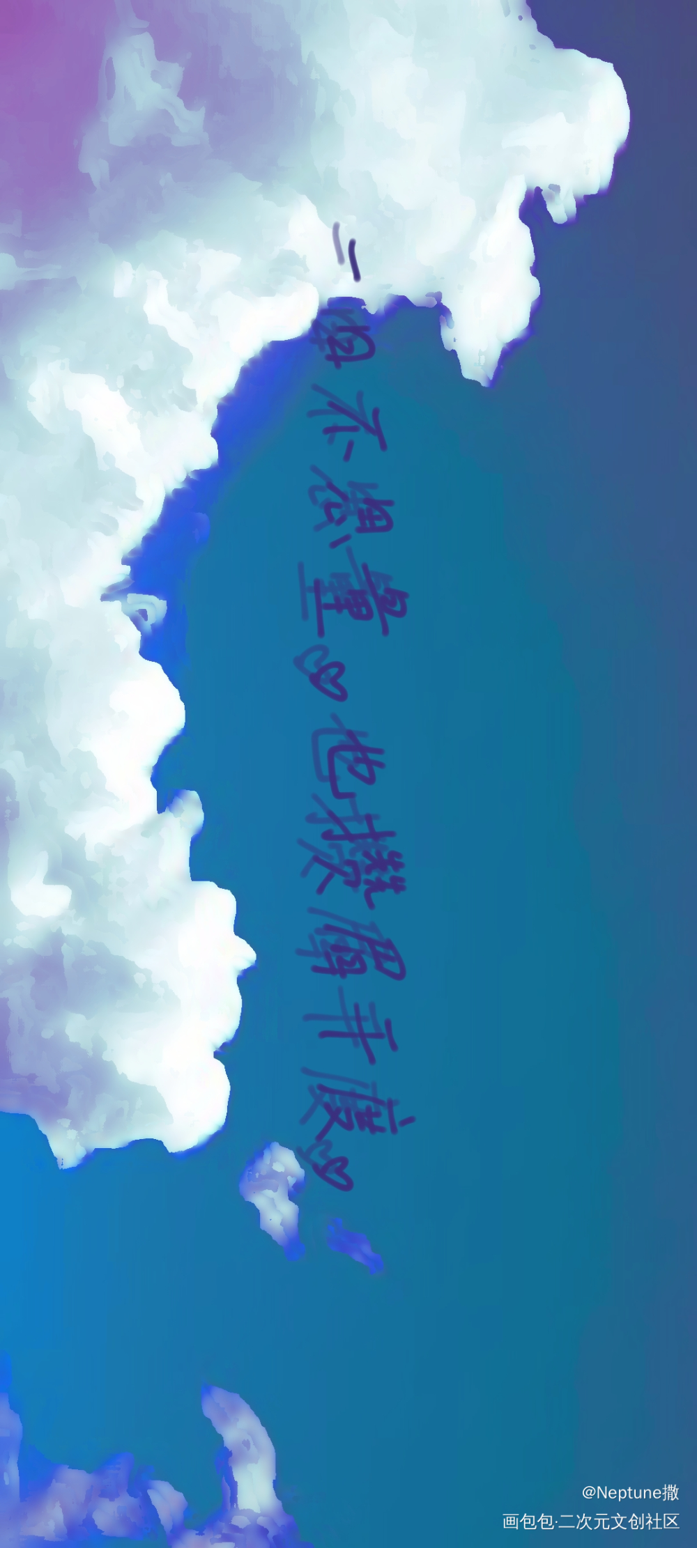 _字体设计手写绘画作品