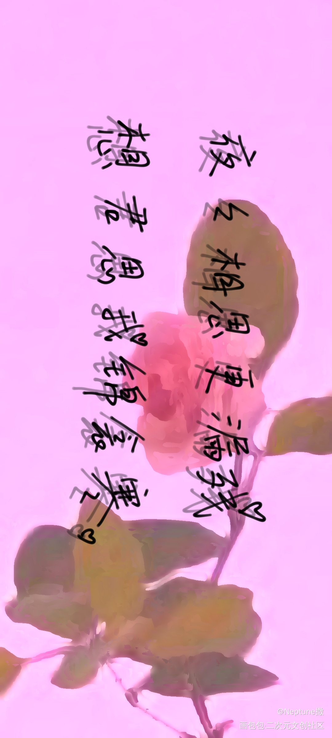 _手写绘画作品