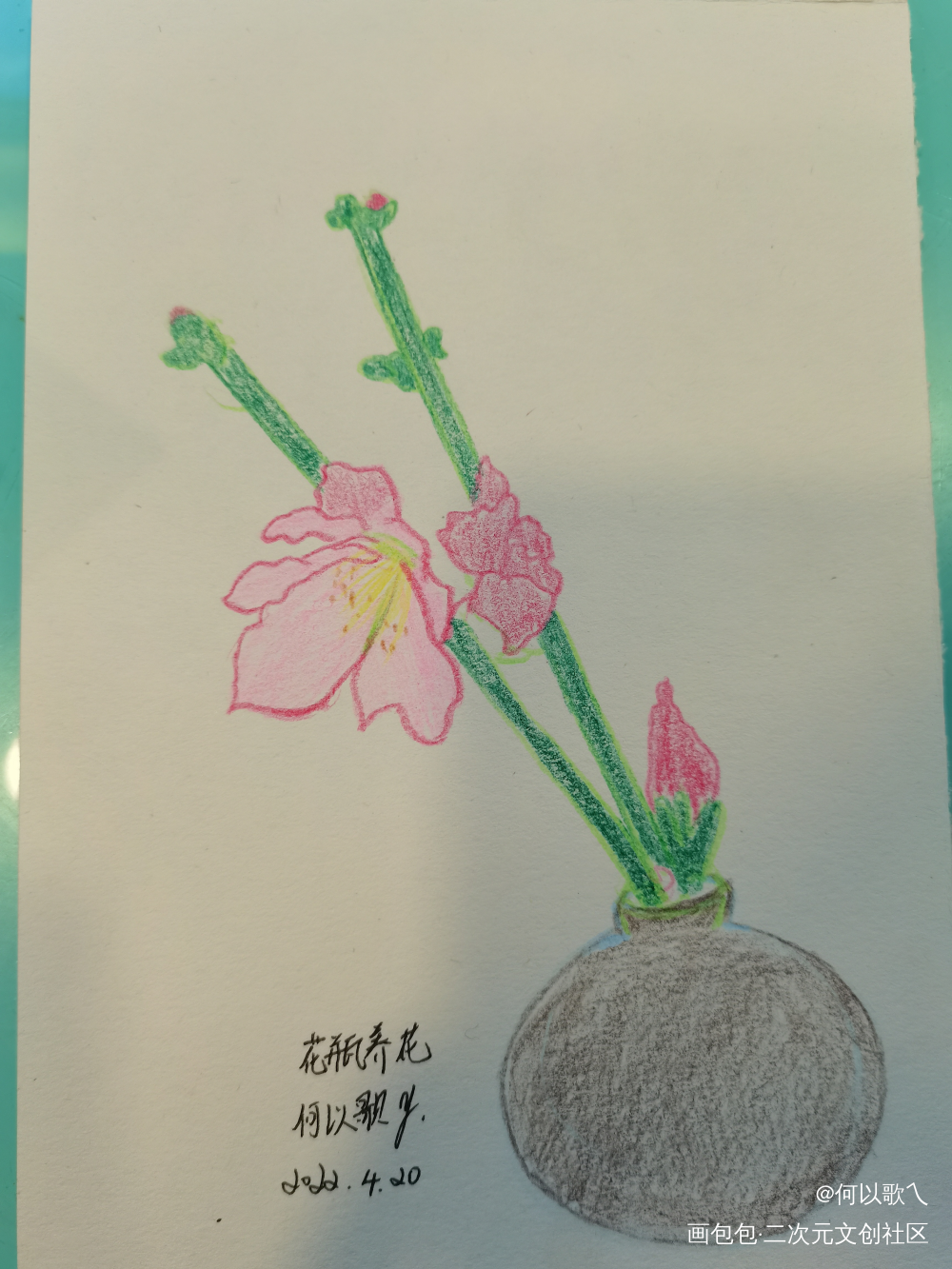 【Day 13】养花_铅笔摸鱼页手绘绘画作品