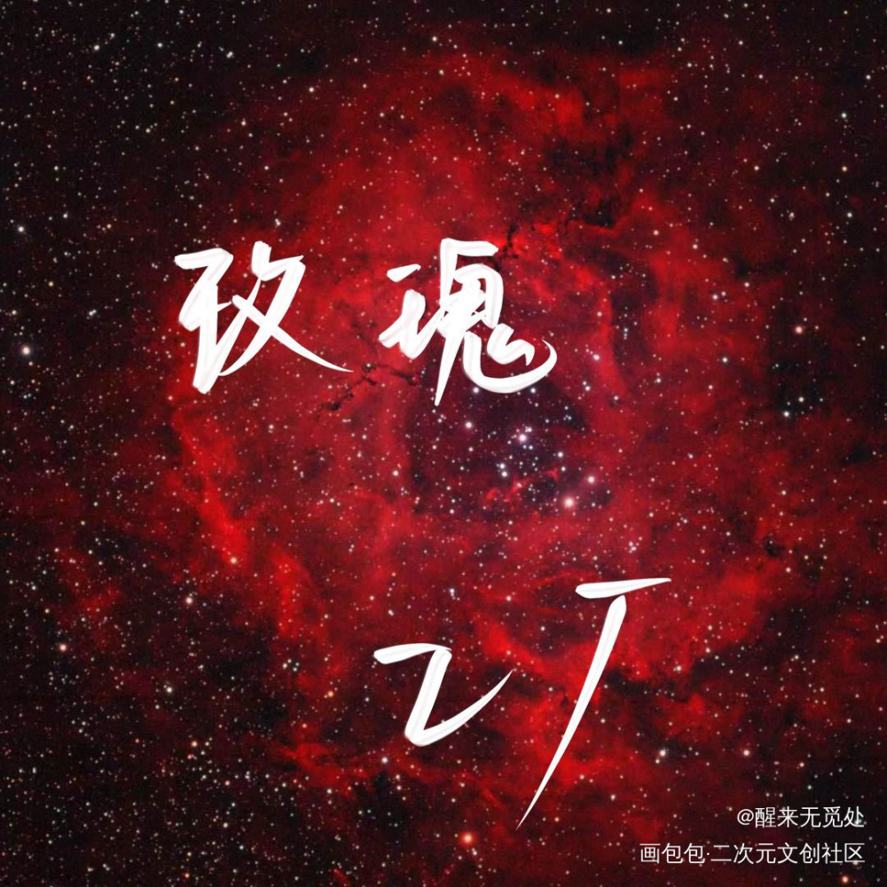玫瑰工厂_我在惊悚游戏里封神板写绘画作品