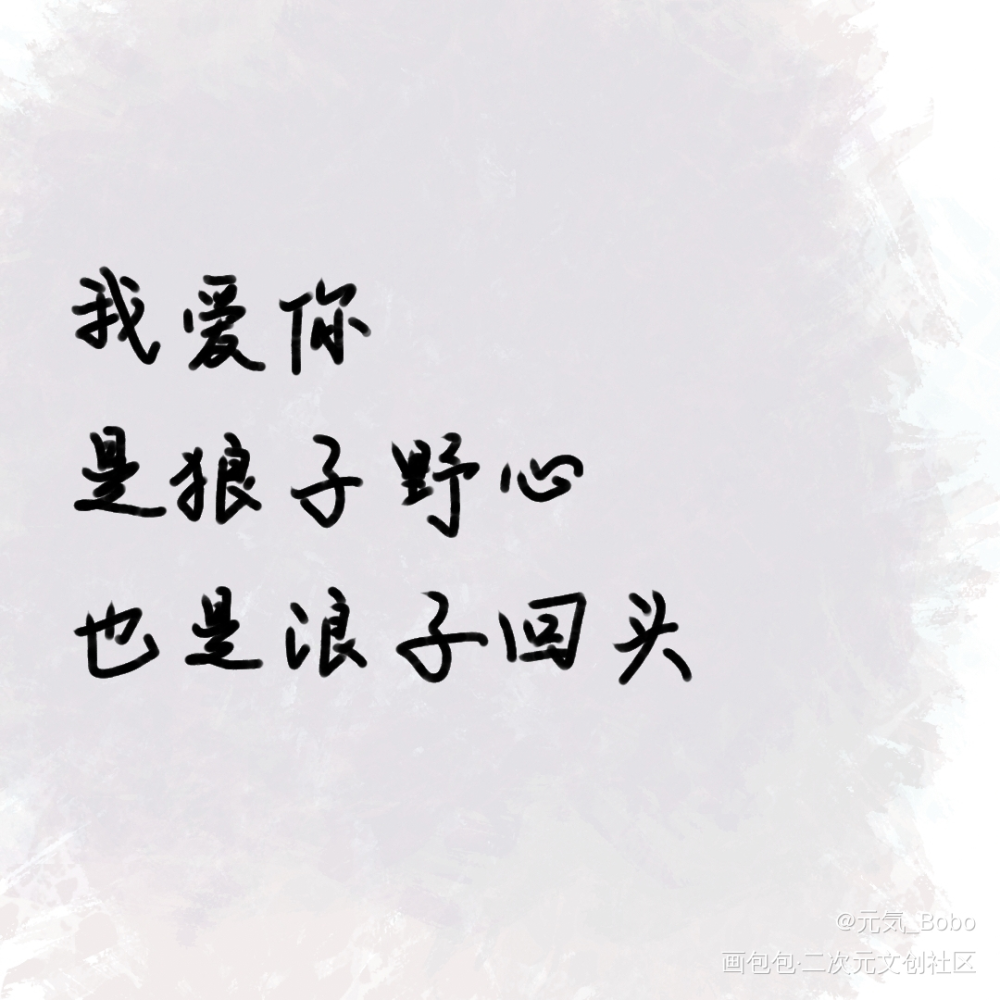 _手写绘画作品