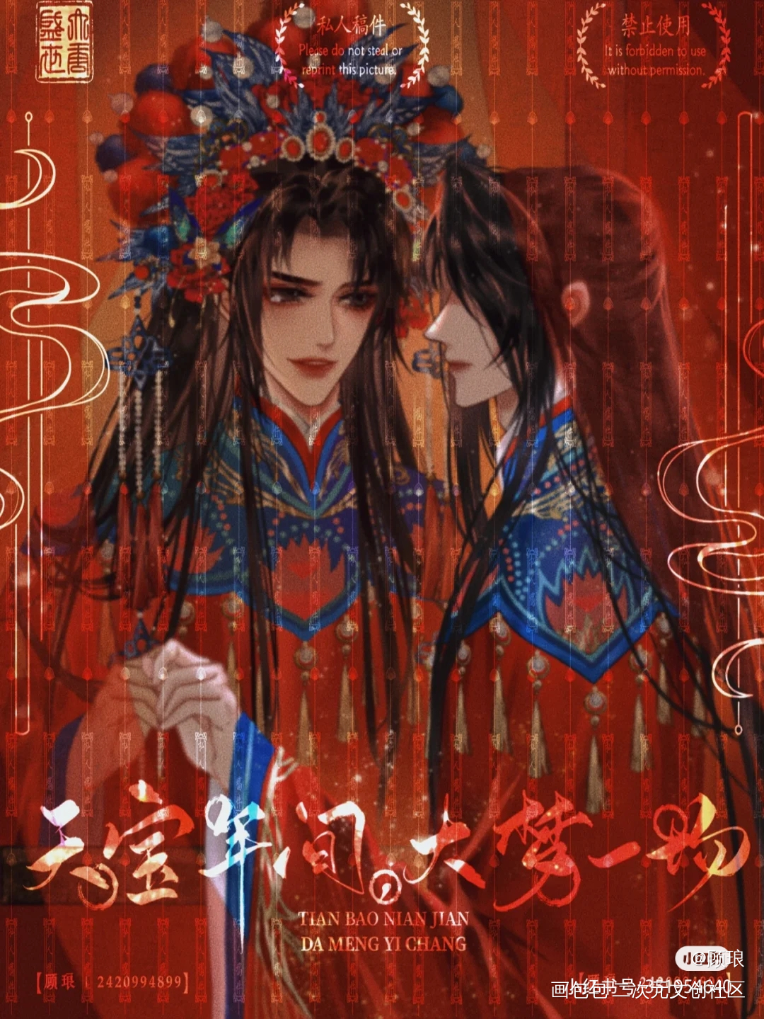 为了攻略病娇在死亡边缘反复横跳_彩色漫画板绘涂古风bg小说言情插画板绘绘画作品