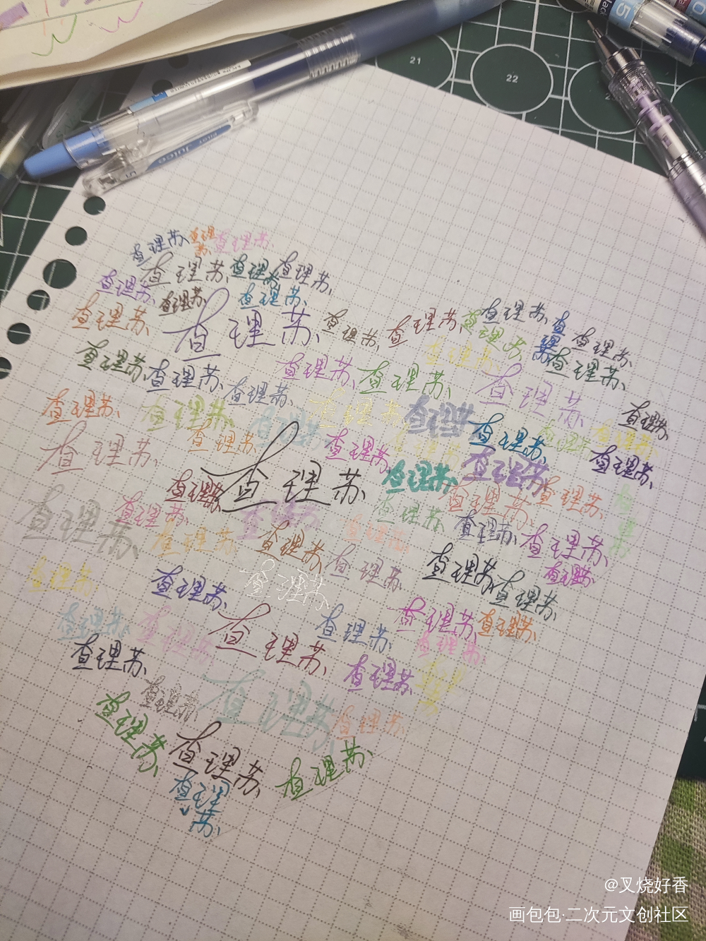 心里装满查理苏??_光与夜之恋查理苏绘画作品