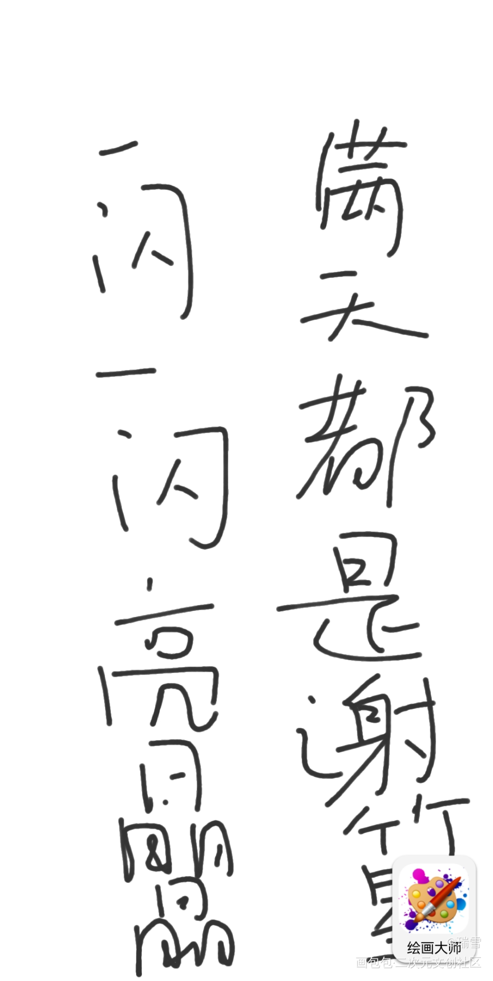 打卡1_彼得潘与辛德瑞拉绘画作品