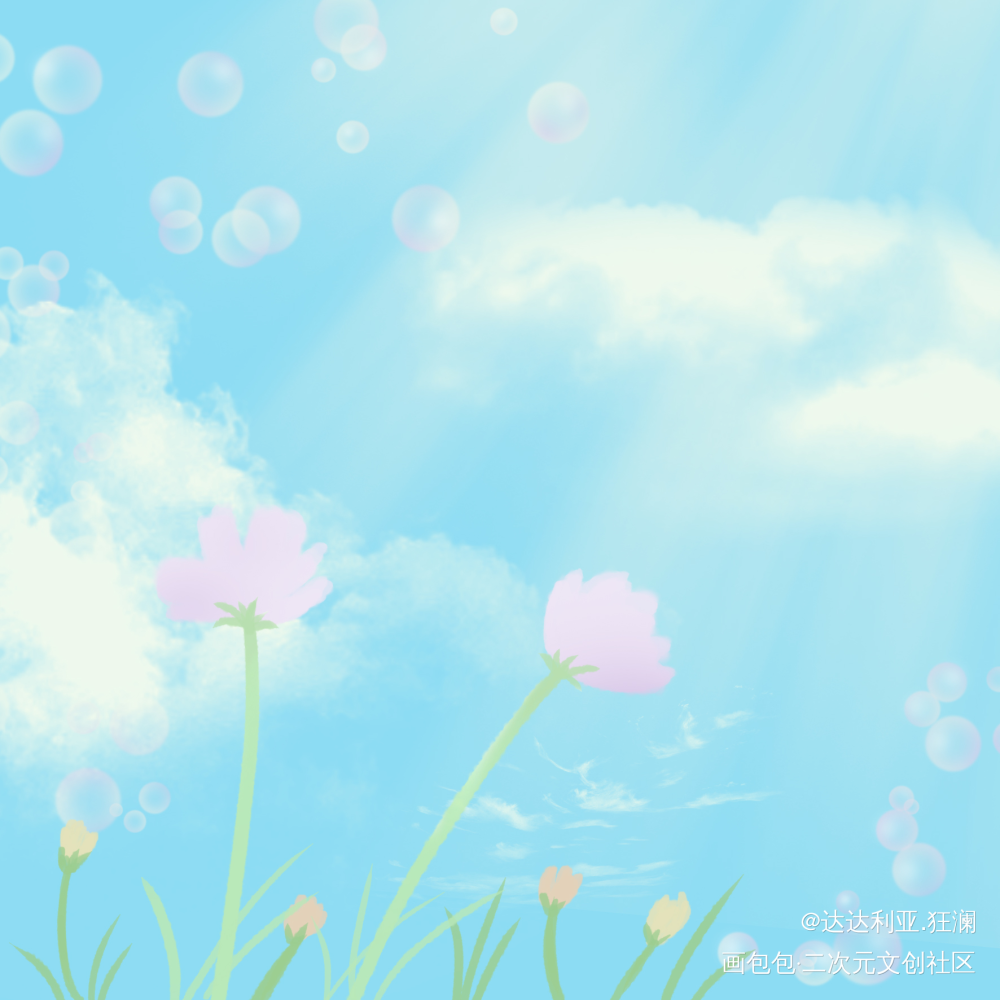 阳光下的花花_平涂日系绘画作品