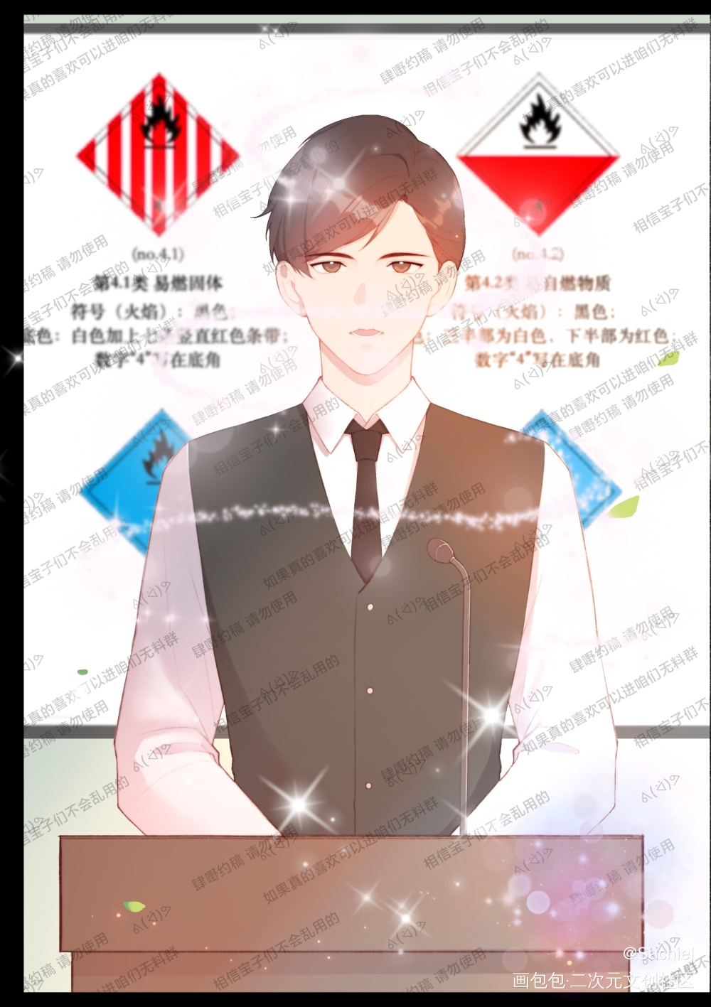 Lecture_火焰戎装188男团宫任约稿绘画作品