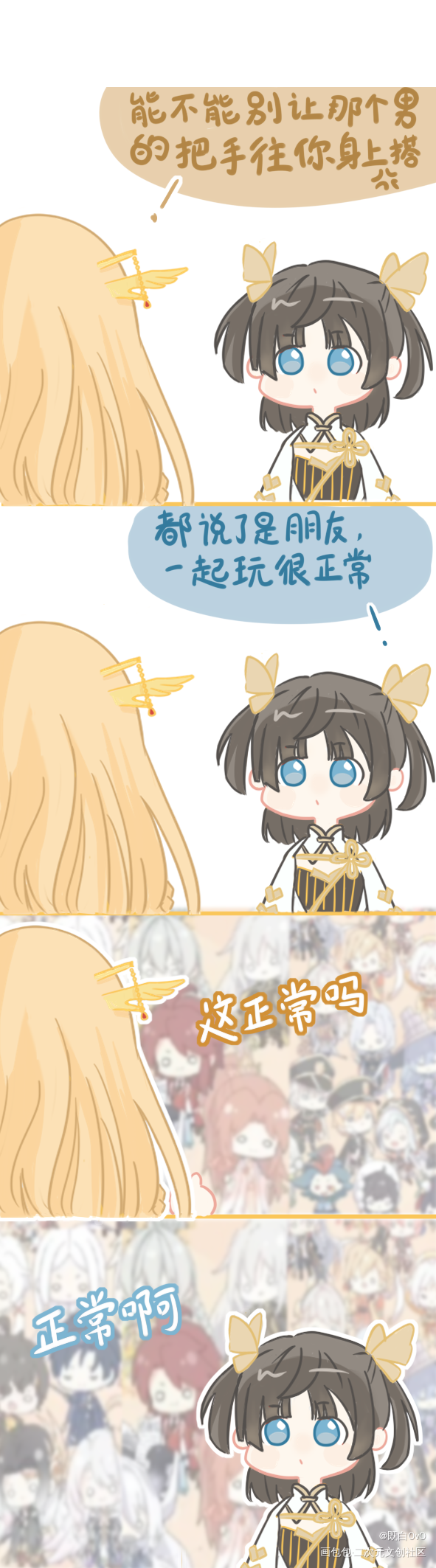 嗯…怎么不算呢_食物语彩色条漫板绘涂绘画作品