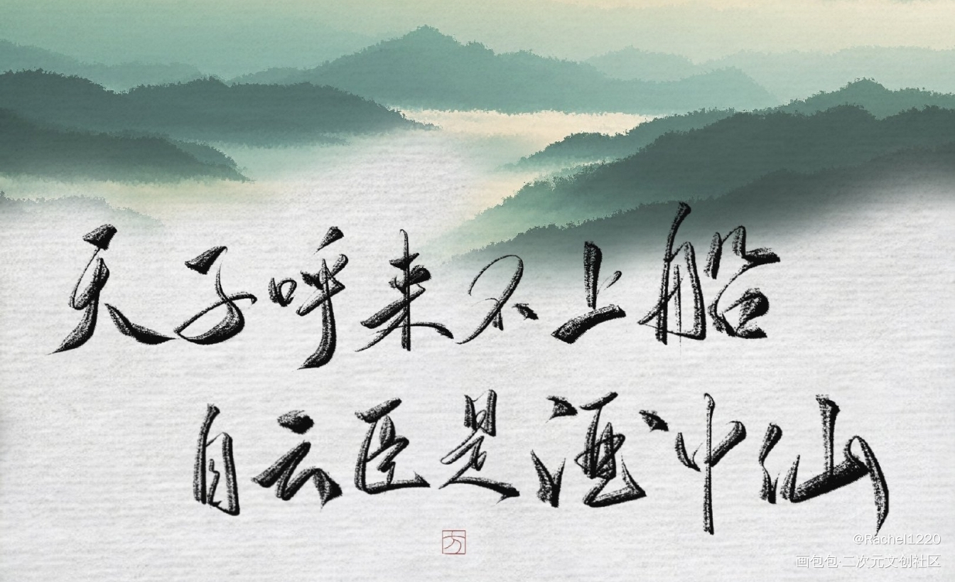 17_手写绘画作品