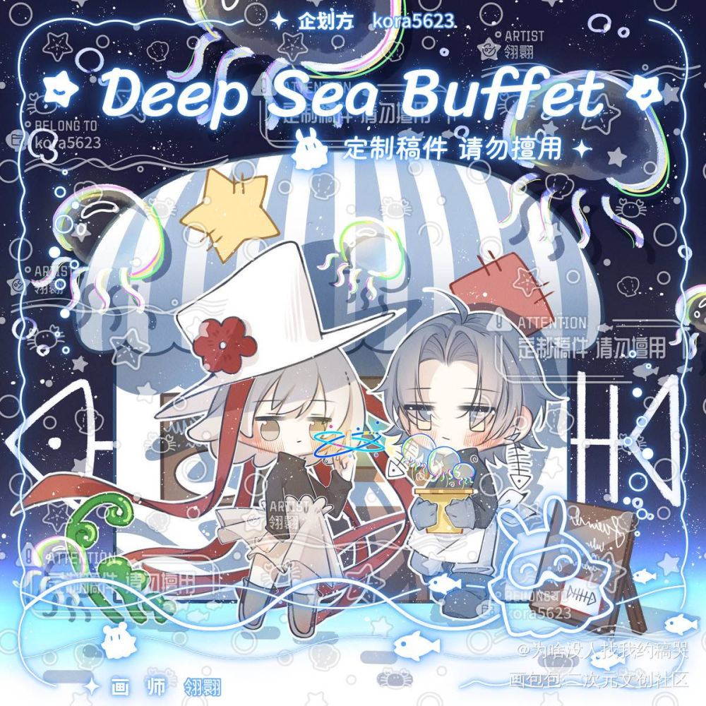 【定制OC】_平涂Q版绘画作品