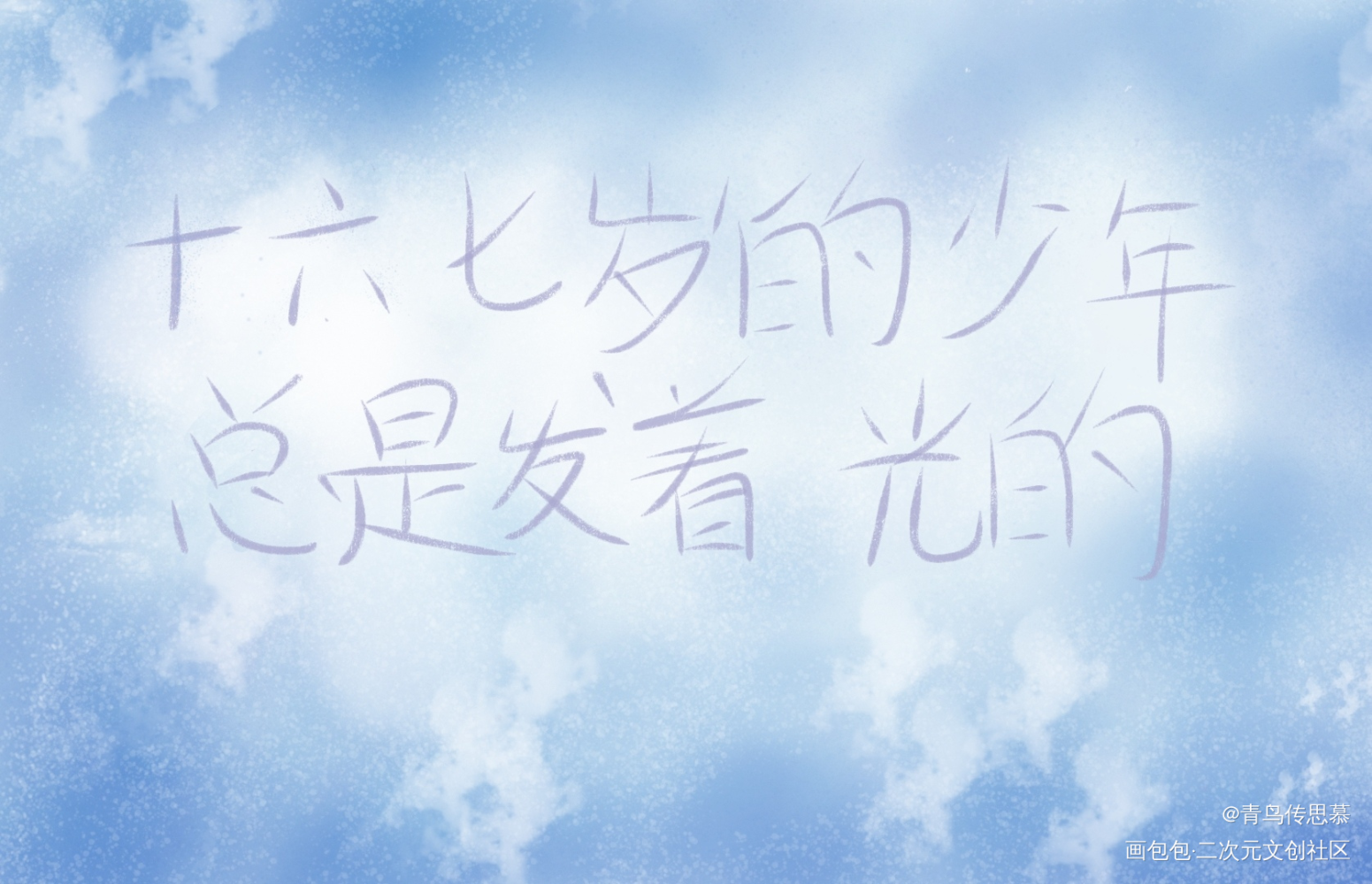 _某某绘画作品