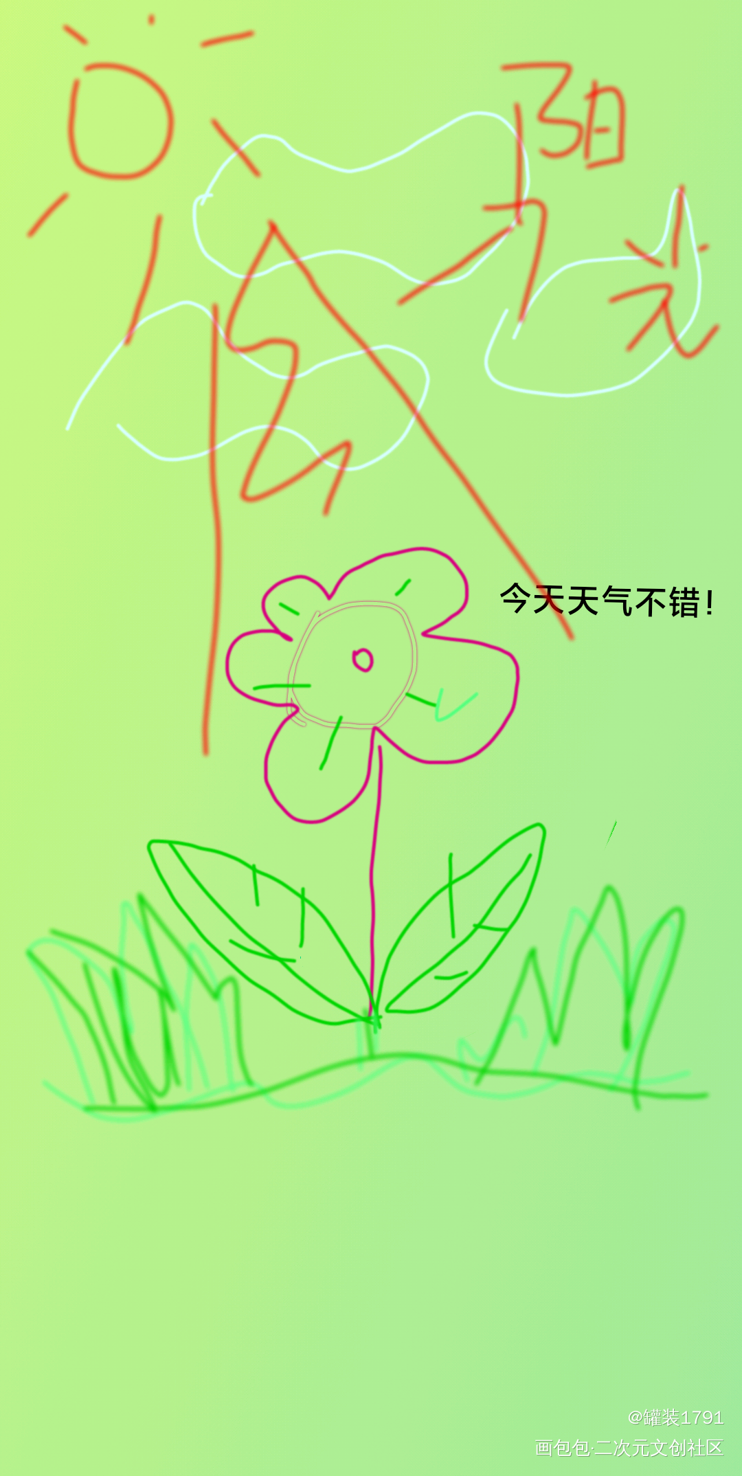这不春天？_摸鱼页绘画作品