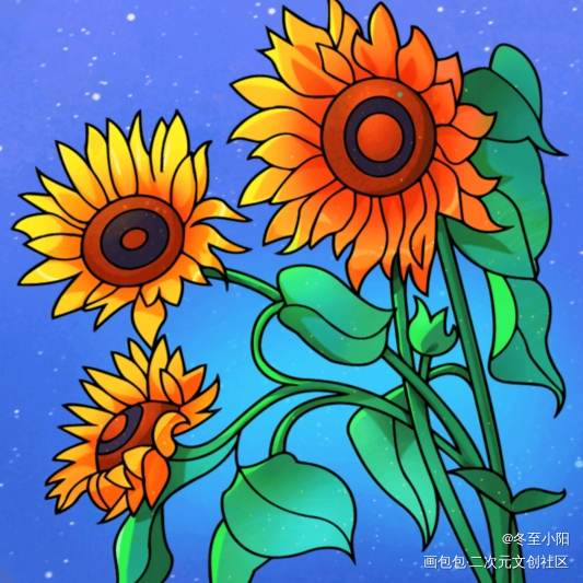 向阳花_平涂绘画作品
