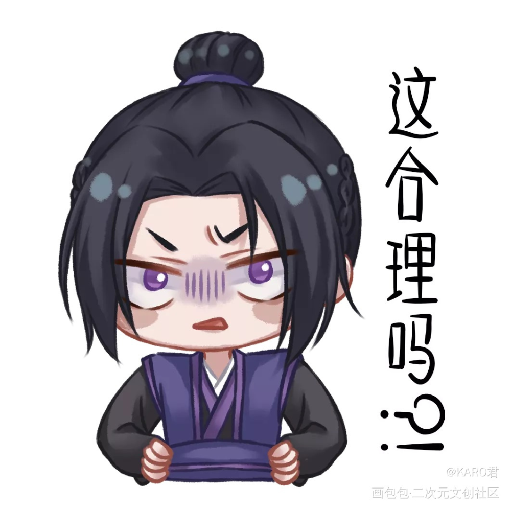 魔道表情包_魔道祖师忘羡江澄蓝忘机魏无羡可爱Q版我要上首推表情包绘画作品