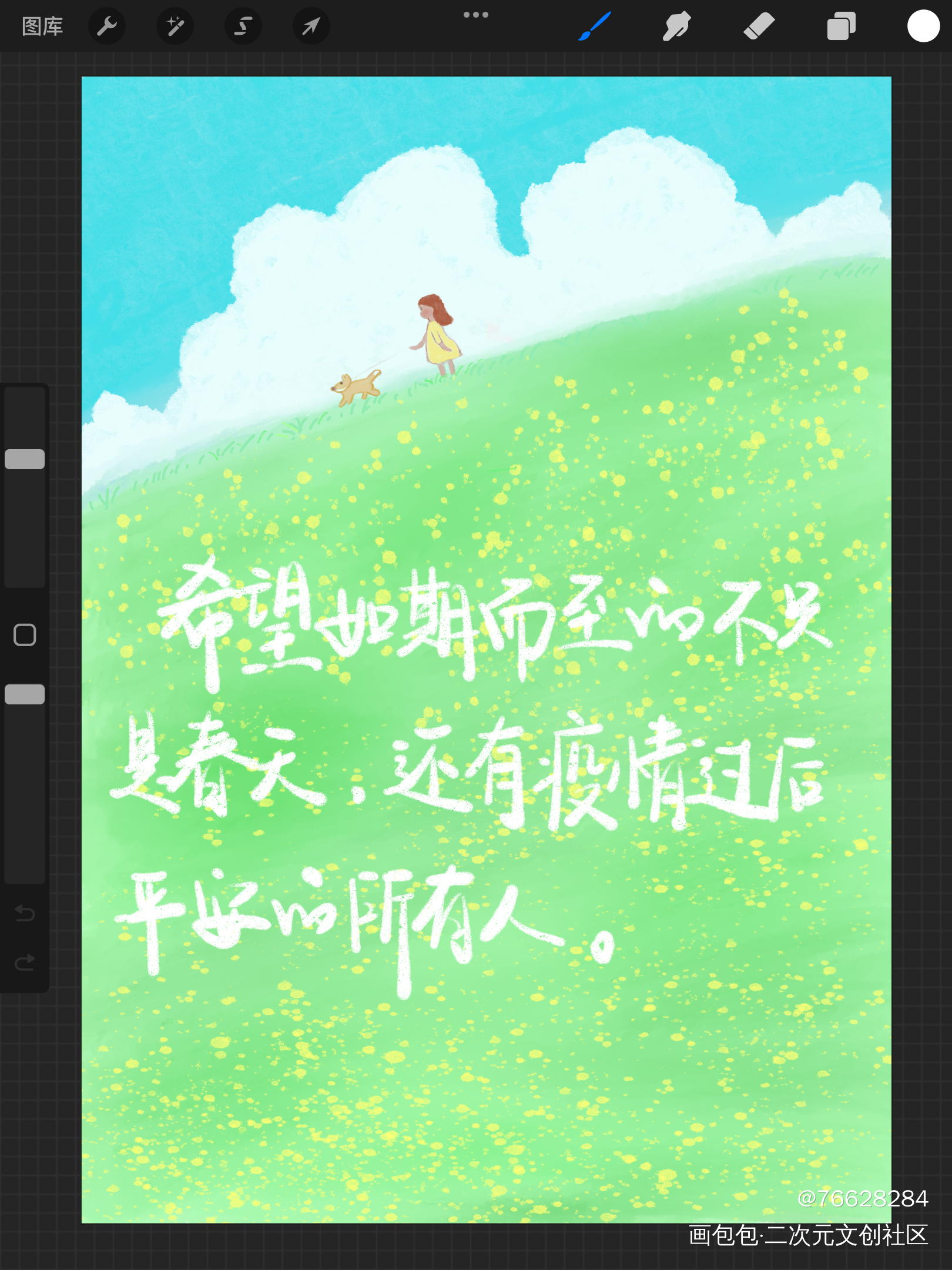 相遇在夏天啊～_摸鱼页绘画作品