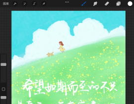 相遇在夏天啊～_绘画作品