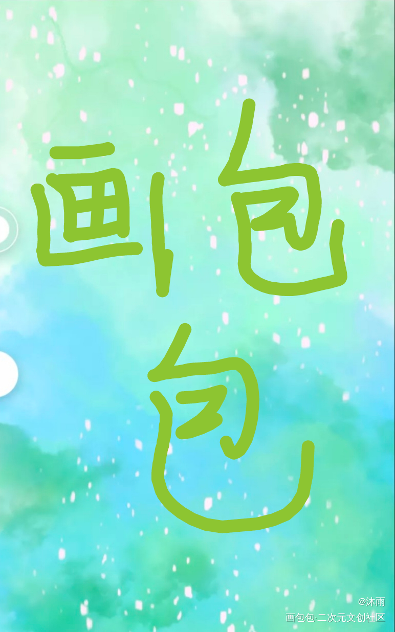 画包包_画包包绘画作品