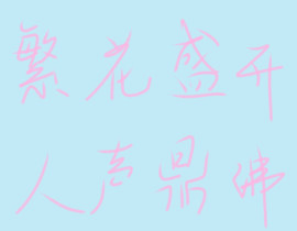 某某_绘画作品