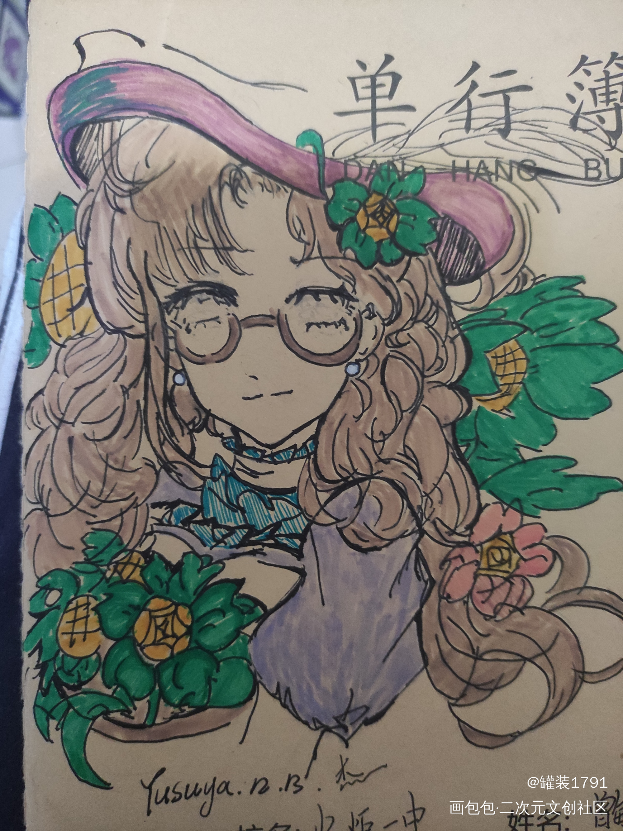 有fafa，让我过吧！_摸鱼页绘画作品