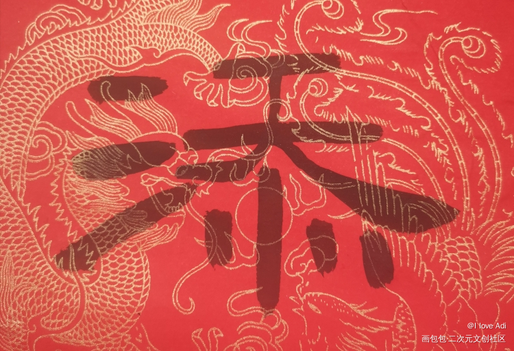 江添_某某绘画作品