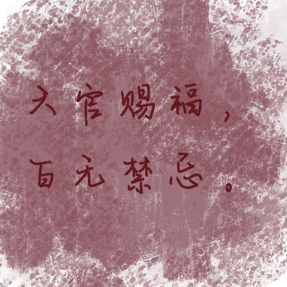_手写绘画作品