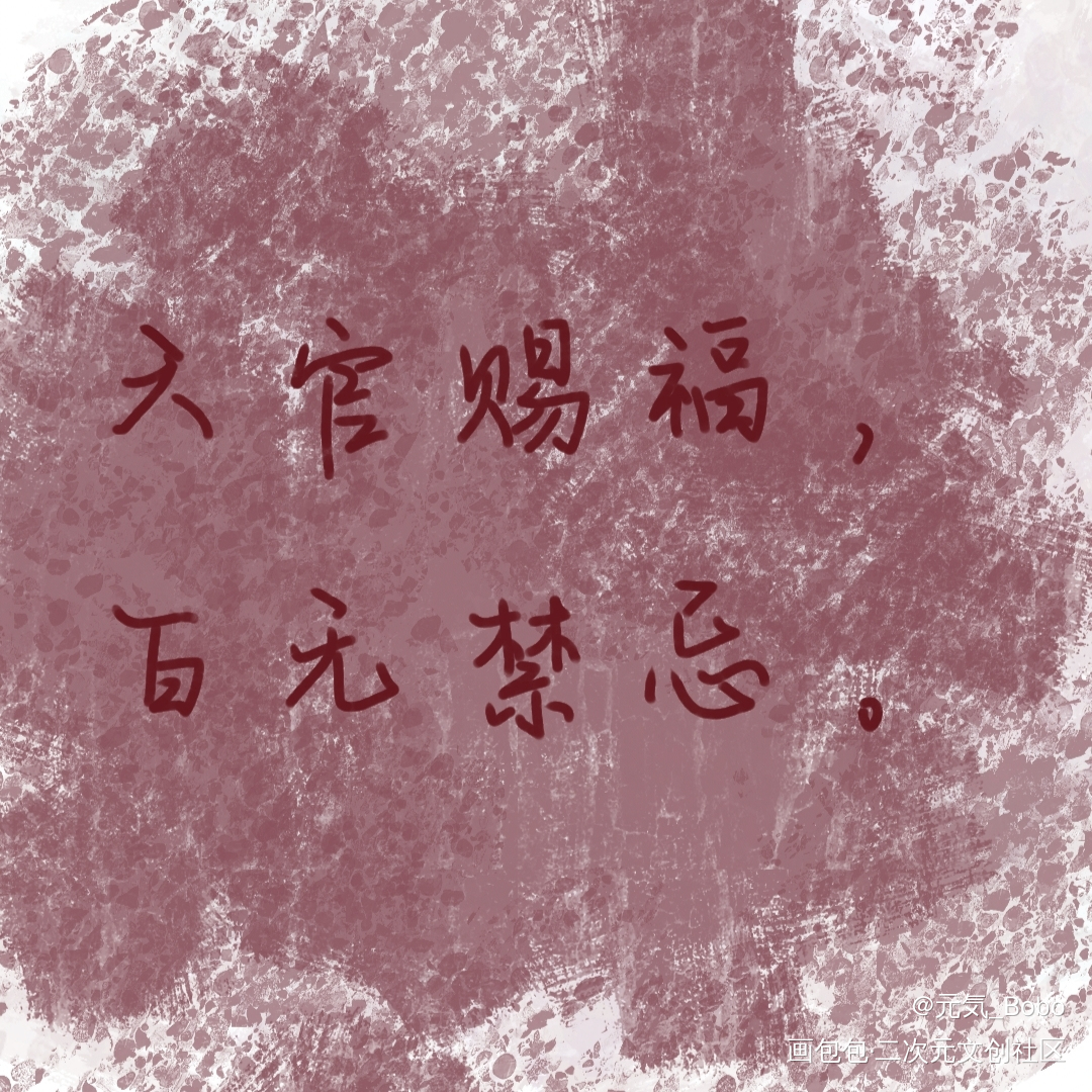 _手写绘画作品